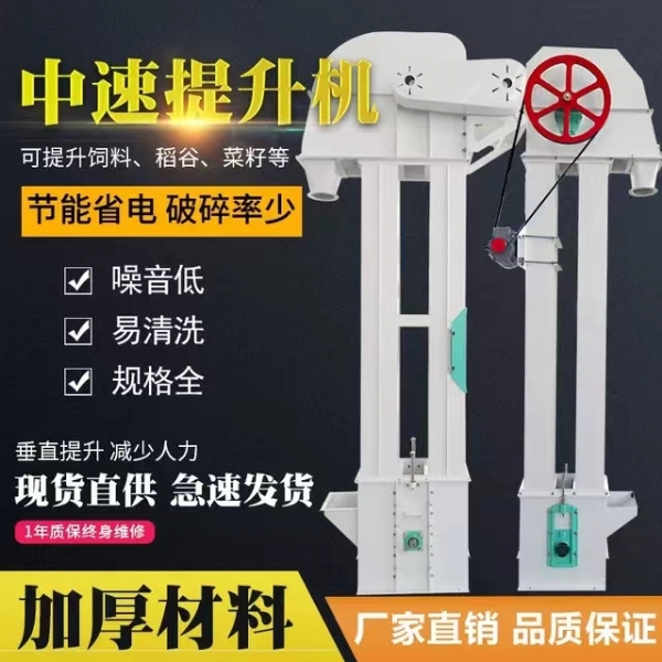 帶式斗提機(jī)