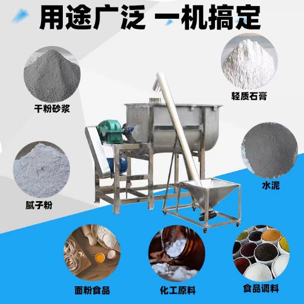 臥式螺帶混合攪拌機